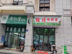 （同城搜铺网）锦绣年华60平棋牌室转让