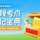 黄冈教师资格证培训哪里好
