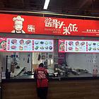 慈溪市博华路（宁波财经学院）30平食堂档口转让