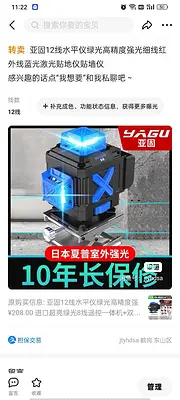 是二手水平仪。