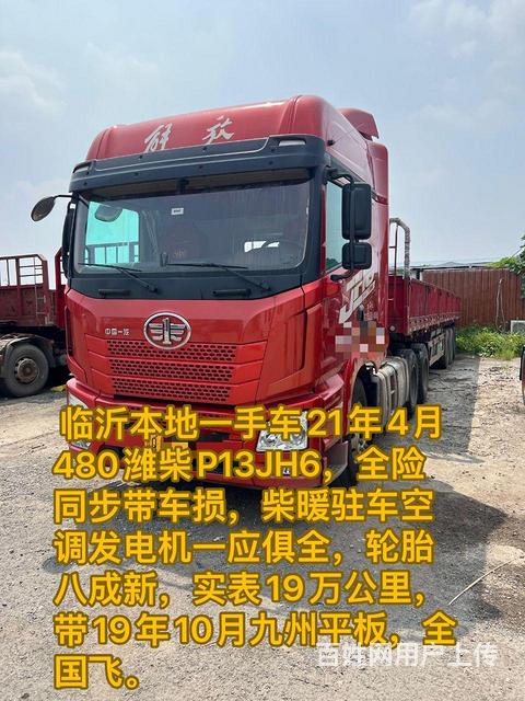 21年4月JH6双驱平板的图片