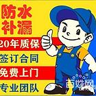 琼中防水堵漏-防水补漏-屋面防水工程