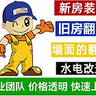 夏湾兰埔房屋装修电话：1370-276-加1885