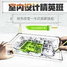 开封室内设计培训，CAD培训，室内装饰设计培训电脑