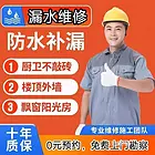 兰考屋面防水、屋顶漏水-外墙漏水维修