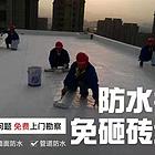金阳新区地下室渗水补漏露台漏水修理行业精英施工队伍