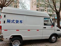 南京依维柯 厢式货车 国4