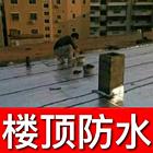 遵义本地卫生间不砸砖防水补漏管道疏通外墙防水补漏水管水电维修