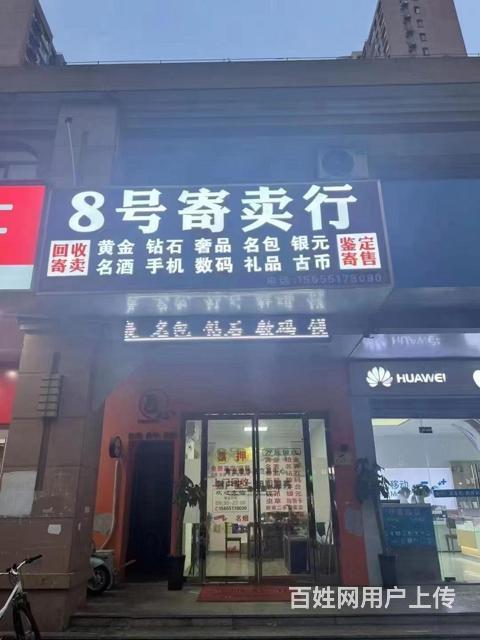 黔西南专业寄卖行评估技术培训电话的图片