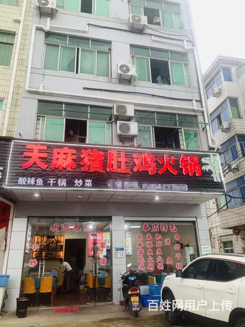 （易转介绍）武义临街繁华位置特色火锅店转让的图片