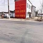 绵阳墙体广告服务 达州古建彩绘 建材刷墙广告