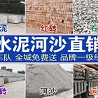 长春建材厂家建筑用灰提供车辆配送与人工上楼等服务