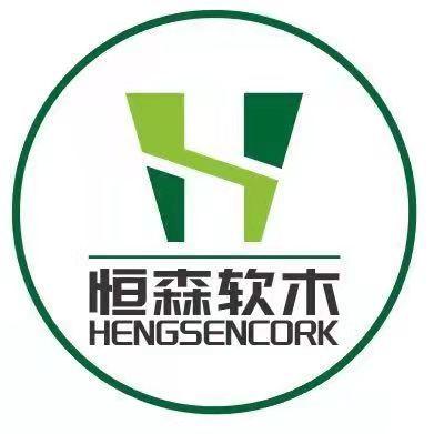 如皋市恒森软木制品有限公司