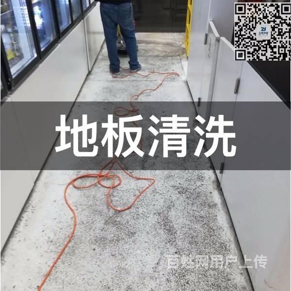 【搞定了!】专业大理石翻新,晶面护理,地板打蜡 价