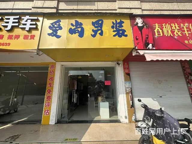 【搞定了！】青庭商铺/爱尚男装 江东山口综合市场沿街好位置店的图片