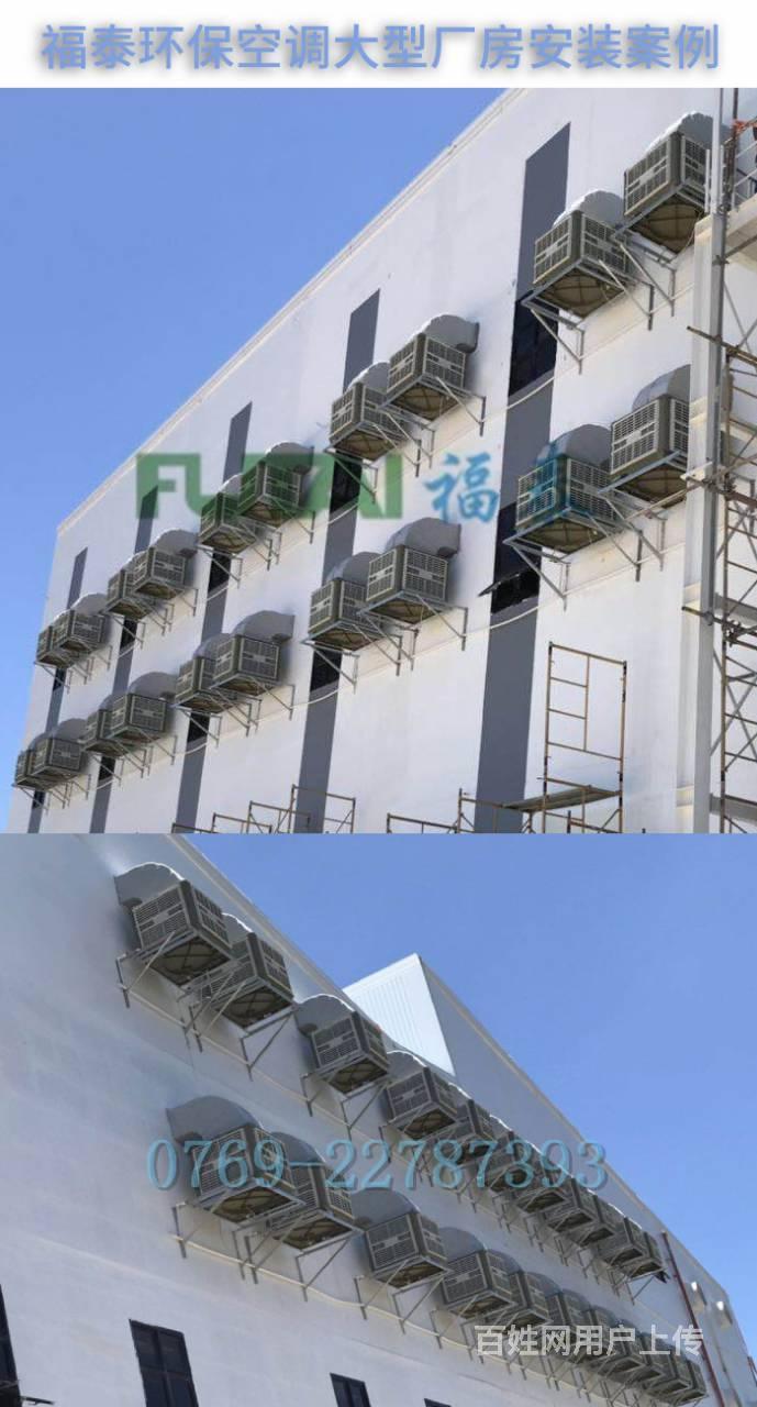 东莞有生产安装环保空调-附近水帘纸的厂家吗?急需