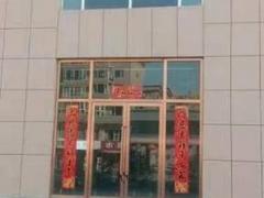 吕梁交城县迎宾大道旺铺出租