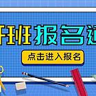 杭州**商品卡培训 杭州**运营培训实战班