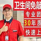 台州卫生间不砸砖防水补漏瓷砖空鼓水电维修管道疏通