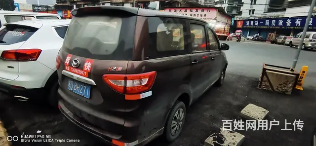 急转面包车的图片