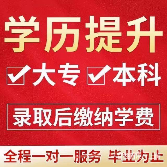 2024年商丘市虞城县成人高考函授大专本科常见问题的图片