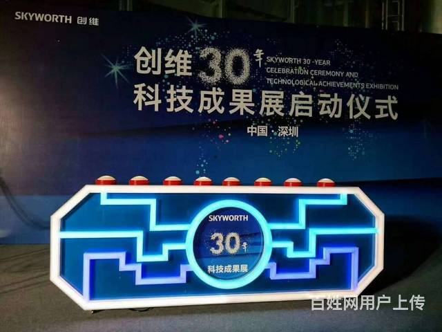 佛山全息能量汇聚租赁启动仪式大型推杆长款推杆 - 佛山顺德容桂设备