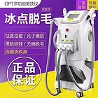 沈阳修理冰点脱毛仪器