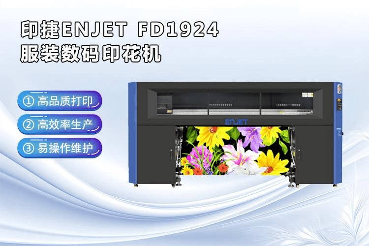 服装数码印花机
