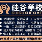 硅谷学校专业面授PLC西门子三菱编程培训数控自动化