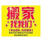 巨鹿搬家公司怎么收费?