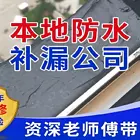 黄石地区卫生间不砸砖防水补漏楼顶防水外墙防水疏通水电维修上门