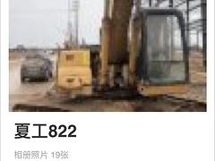 【搞定了！】夏工822