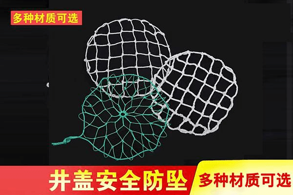 井盖网供应