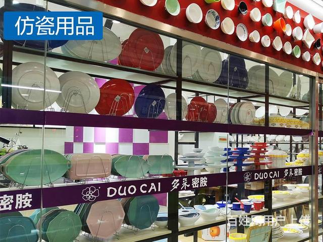 北京商品出售 北京家居日用 公司名称 北京居然尚屋家居用品有限公司