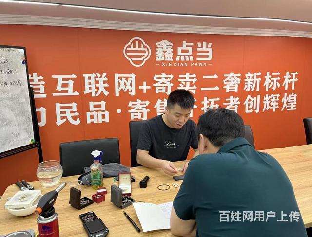吐鲁番附近寄卖行加盟培训联系方式的图片