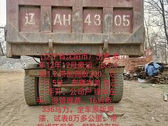 中国重汽豪运 自卸车 国3