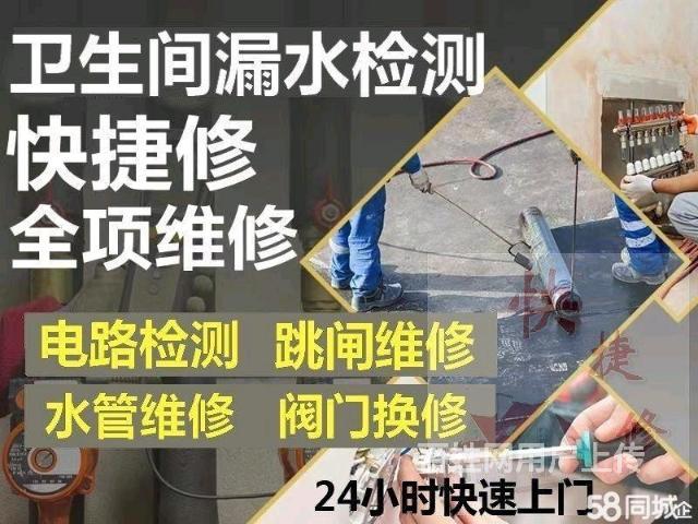 专业查漏公司漏水检测卫生间漏水查漏精准查找漏