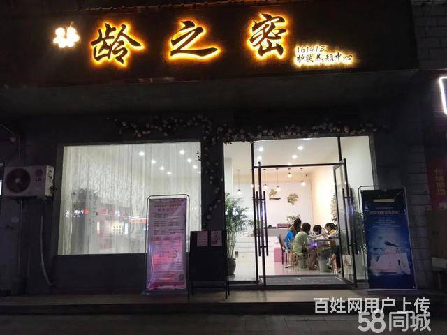 袁州区中山西路573号320平美容院转让的图片