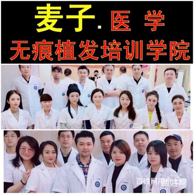 吉林四平微针植发培训学校，吉林四平种植笔植发技术培训的图片