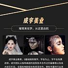 吉林影楼化妆 吉林影视化妆 给演员化妆 吉林化妆学