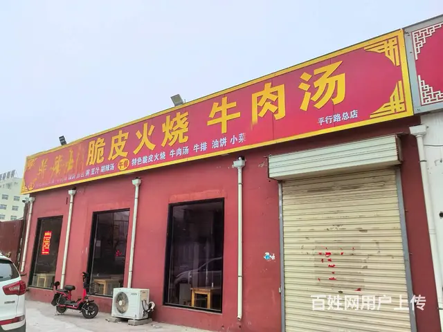 平行南路国运物流餐饮旺铺吉转（营业面宽好！门前可外摆经营！）的图片