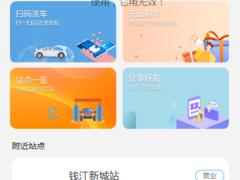 杭州君悟智能洗车小程序扫码洗车软件系统V3.1.3