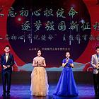 网络直播（晚会 庆典 典礼 演出 发布会