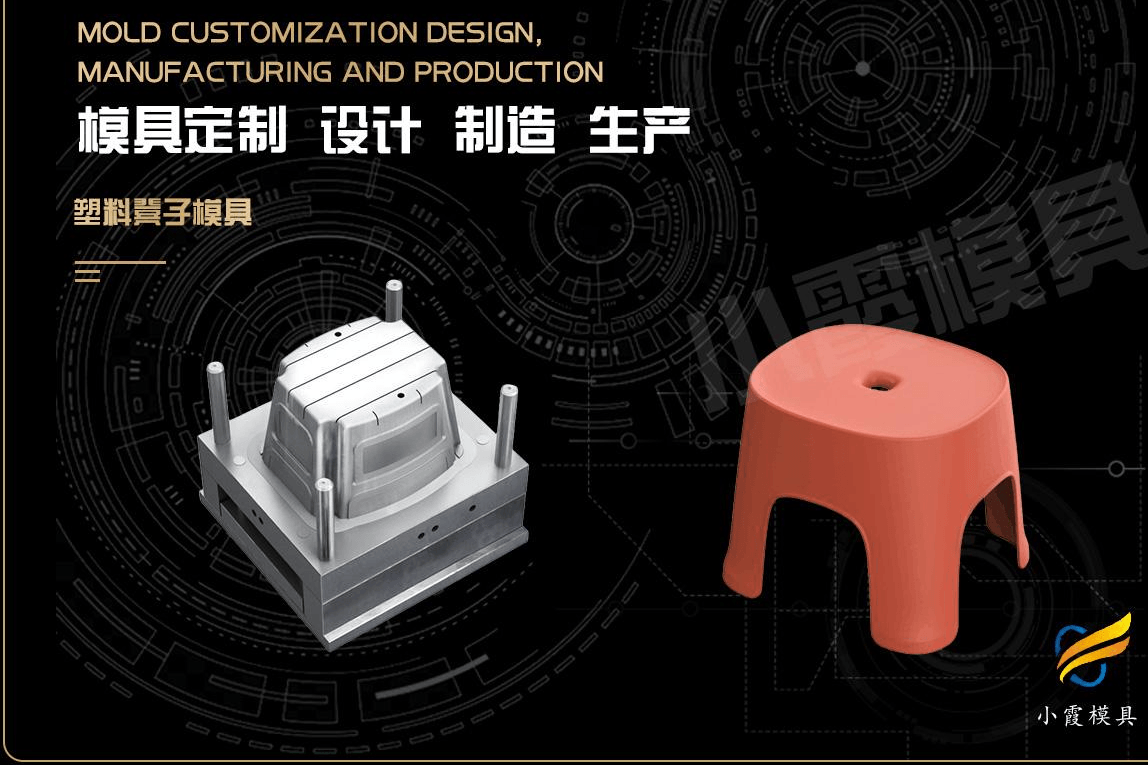 生产塑料凳塑料模具