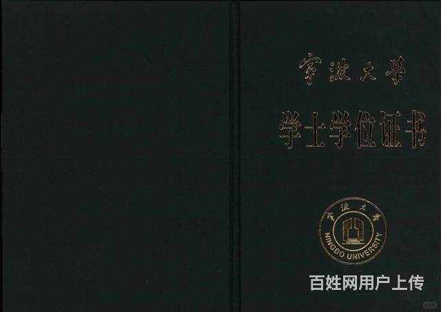成人高考本科申请学位条件有哪些的图片
