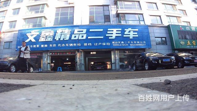 现车36台批发的图片