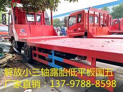 解放J6小三轴低平板价格厂家直销*