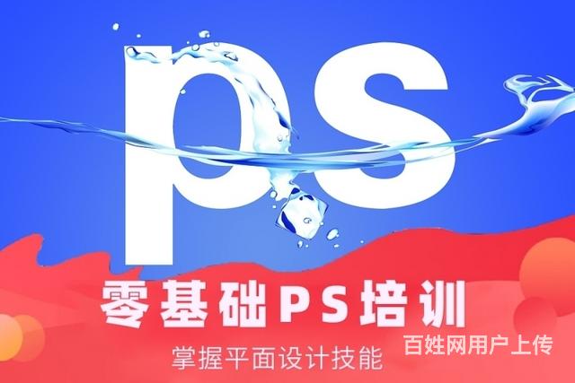 珠海零基础学PS软件哪个培训学校好?的图片