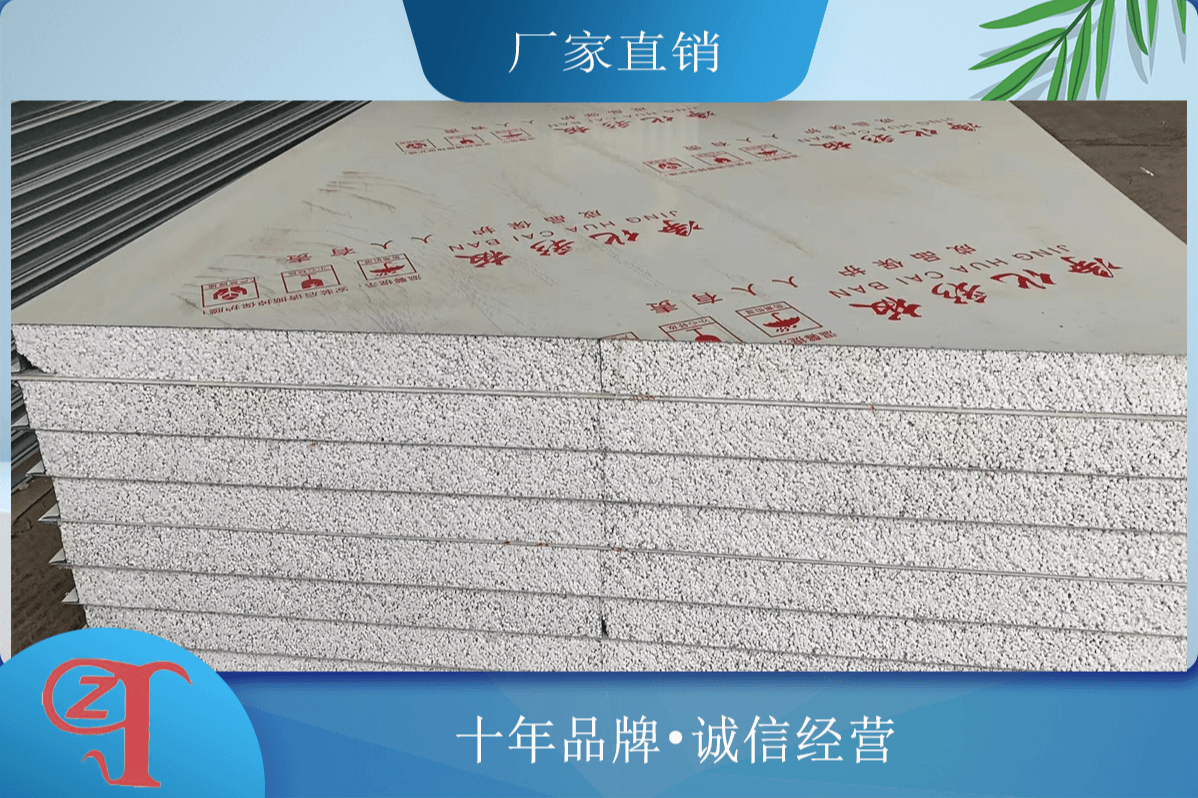 重庆硅岩净化板批发