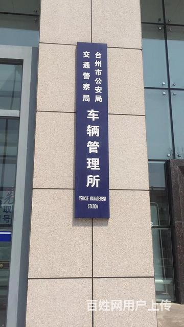 外地人过户，电子档案转入，解押，新车上牌，年检的图片